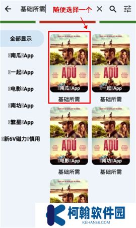 奇妙影视app