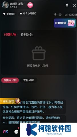 YY百战助手下载