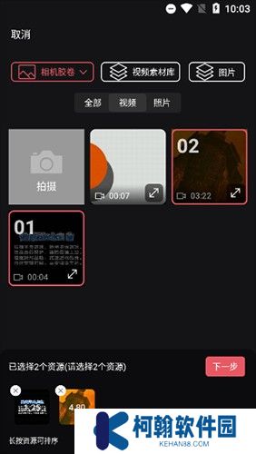 剪影剪辑软件