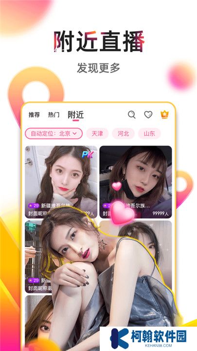 绿茶直播