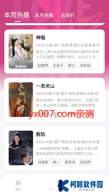蒙太奇免费追剧app下载