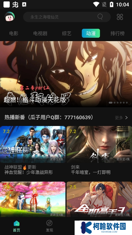 星影视频免费追剧软件下载安卓版