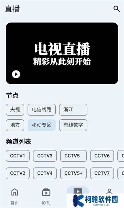 奇妙影视app