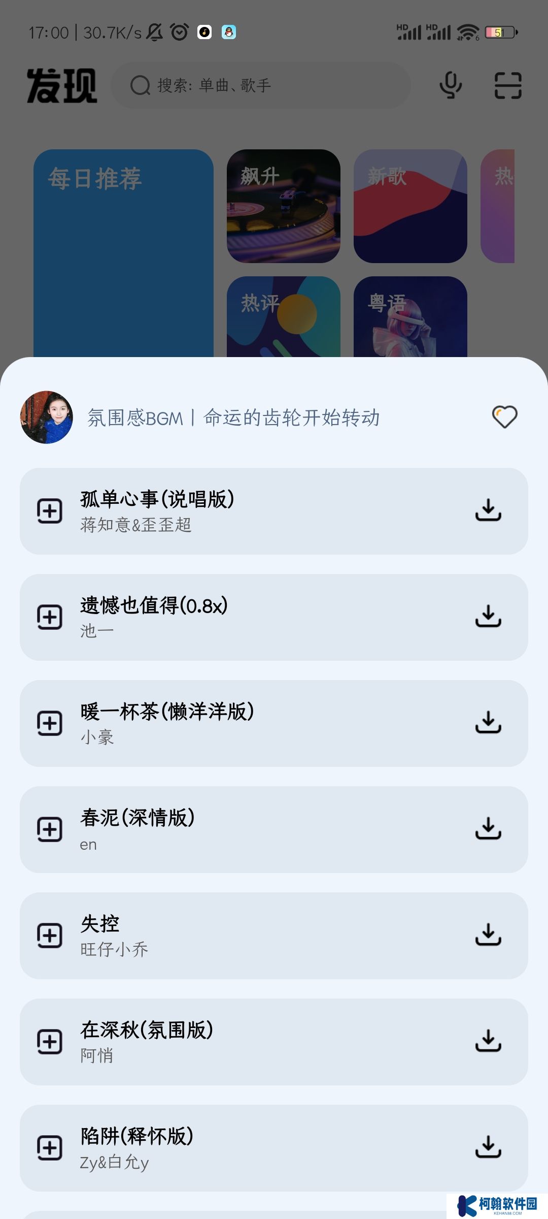 奇酷星球app官方正版下载