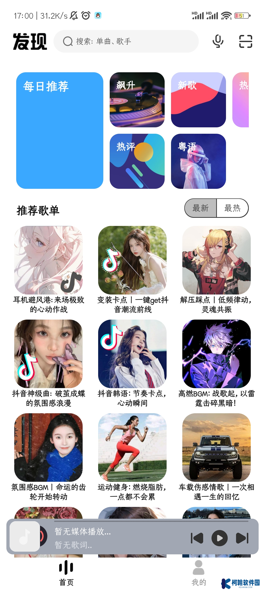 奇酷星球音乐app下载安装