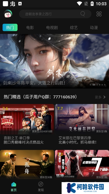 星影视频免费追剧软件下载安卓版