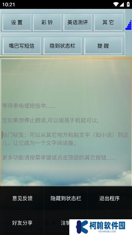 读短信来电报姓名app手机版下载