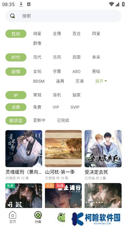 蛙趣fm免费下载最新版本
