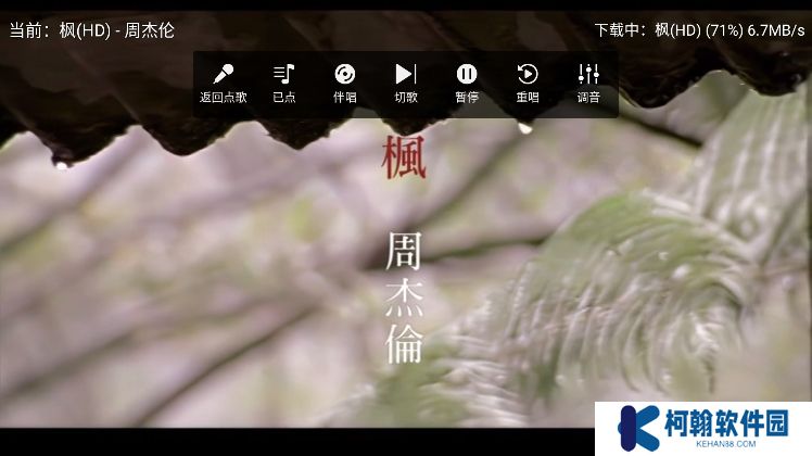 爱唱KTV免卡密版下载