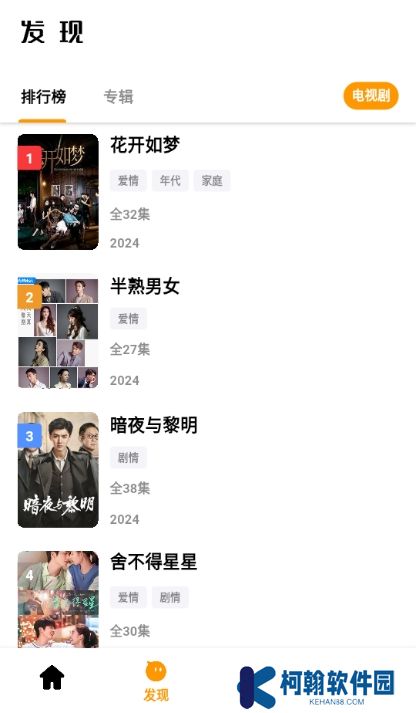 哐哐追剧短剧最新版本app下载
