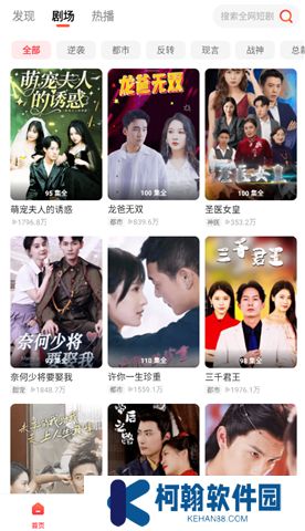火柴短剧app