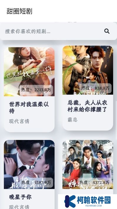 甜圈短剧app手机版下载