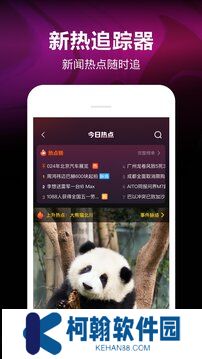 微视app手机版