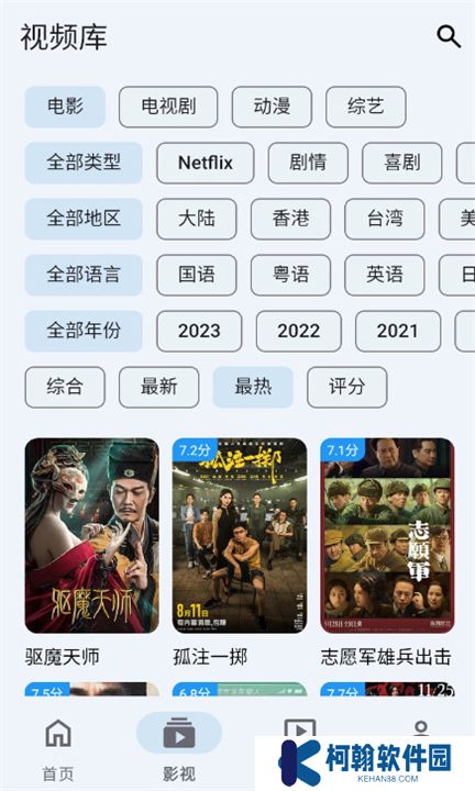 奇妙影视app