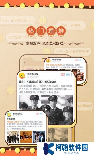 埋堆堆下载截图