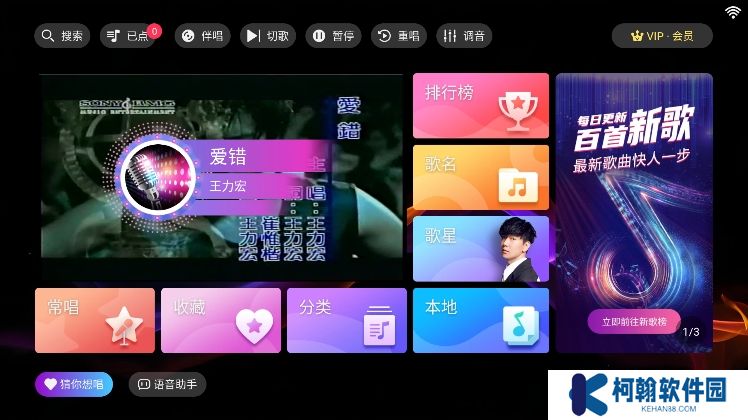 爱唱KTV免卡密版下载