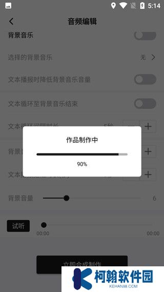 魔音配音神器安卓版