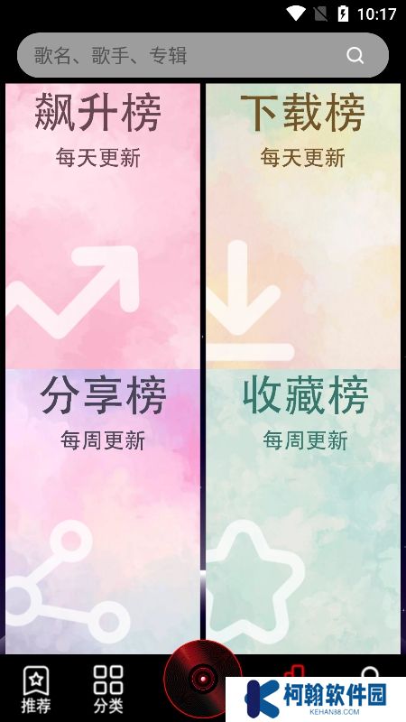 DJ99音乐app官方版下载