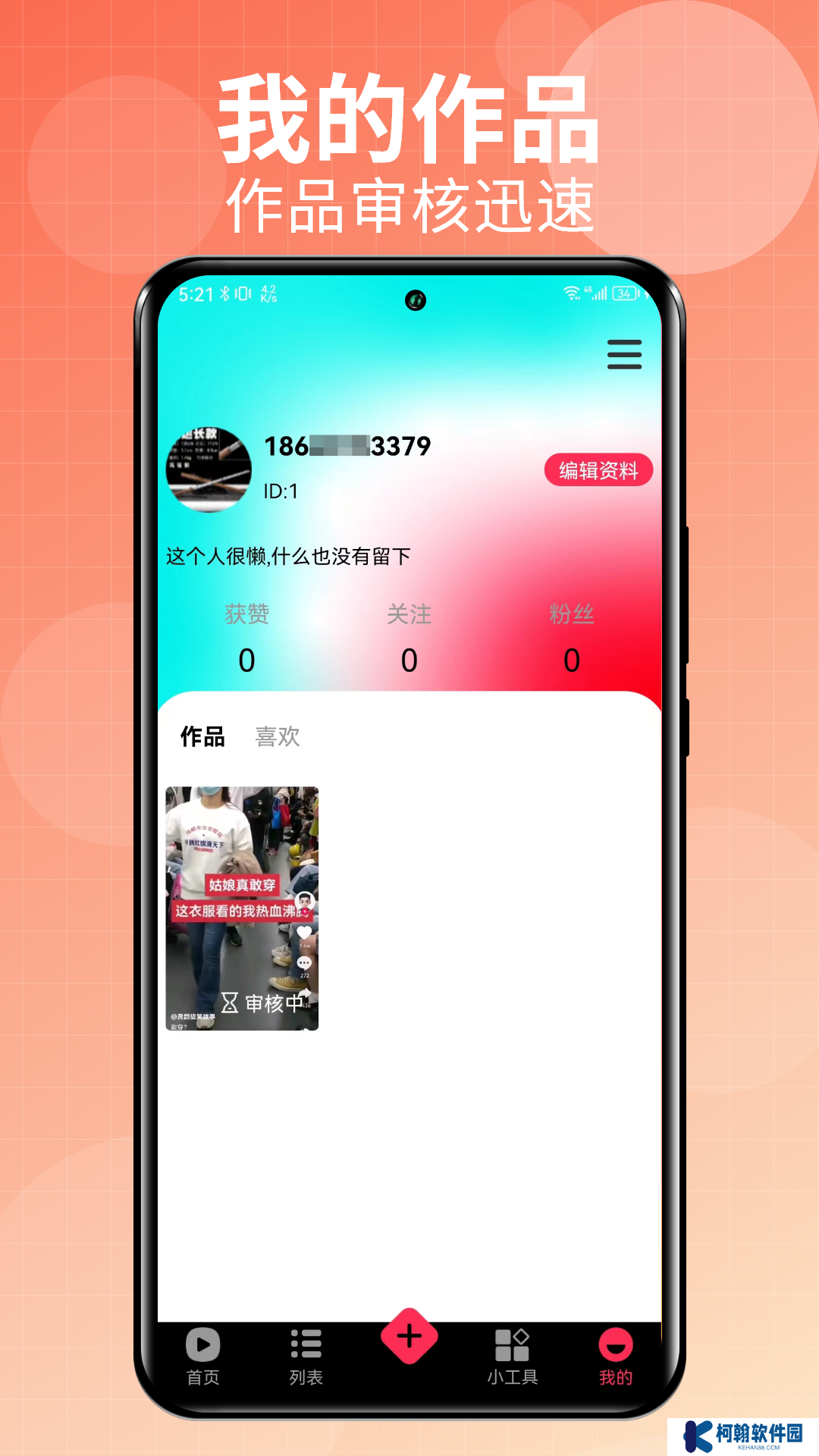 Talk国际短视频app下载最新版