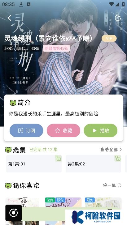蛙趣fm免费下载最新版本