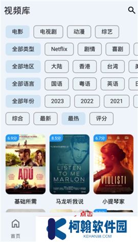 奇妙影视app