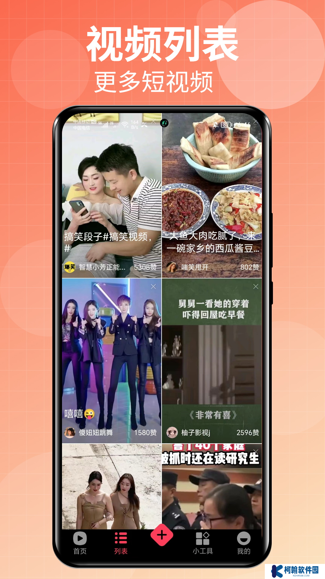 Talk国际短视频app下载最新版