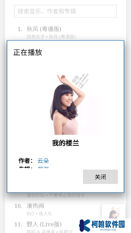 天音音乐app最新版下载