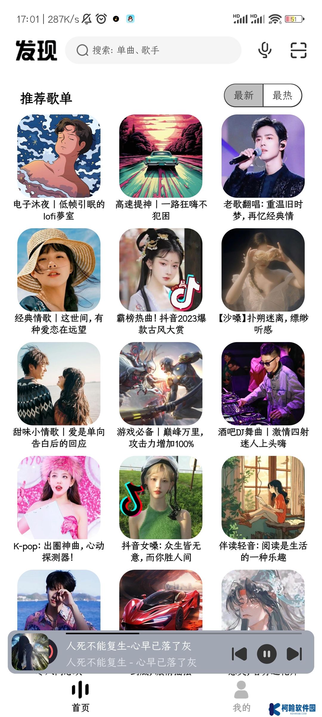 奇酷星球app官方正版下载