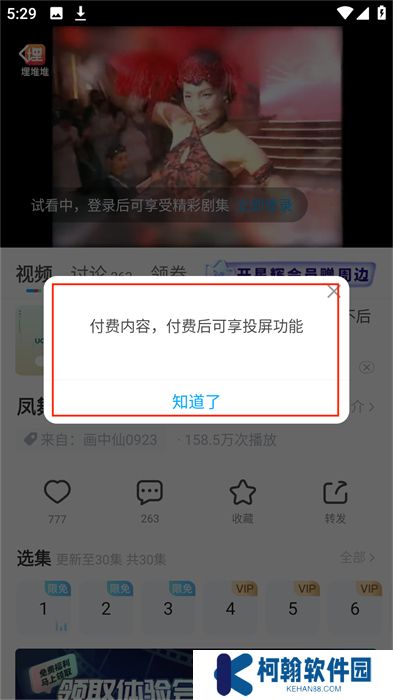 埋堆堆下载