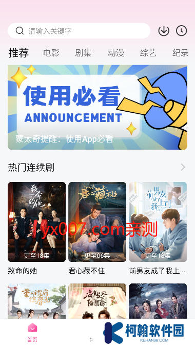 蒙太奇免费追剧app下载