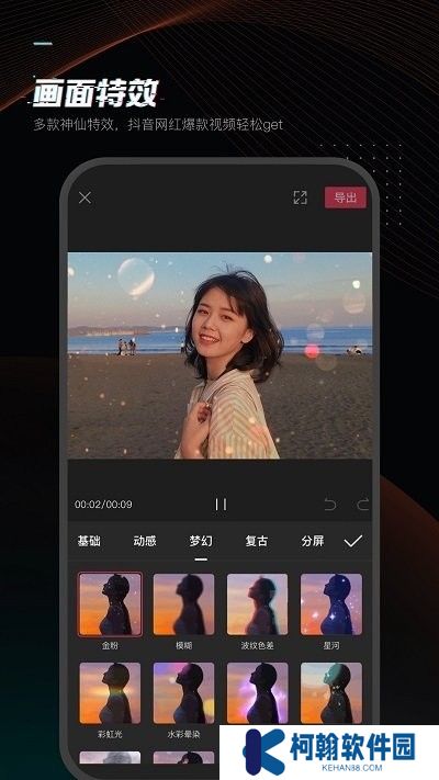 剪影剪辑软件