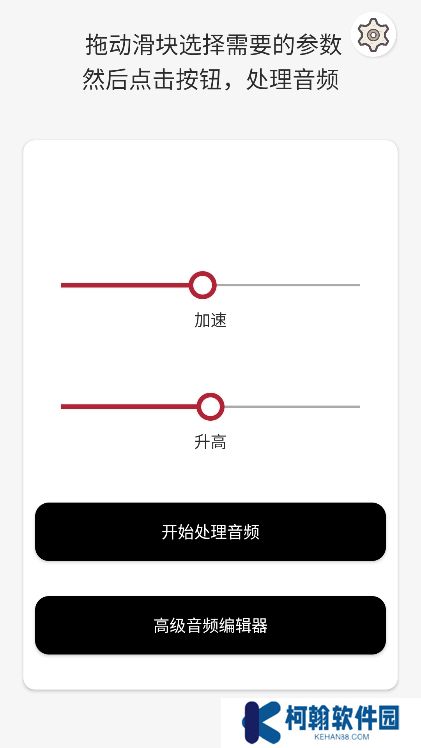 音乐速度调节器app下载最新版