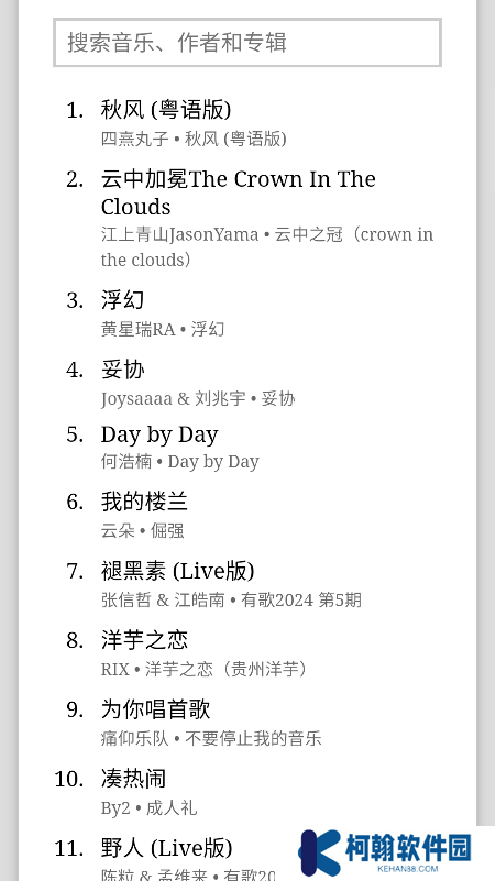 天音音乐app最新版下载
