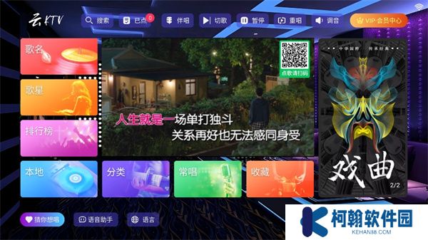 云KTV点歌系统app手机版下载