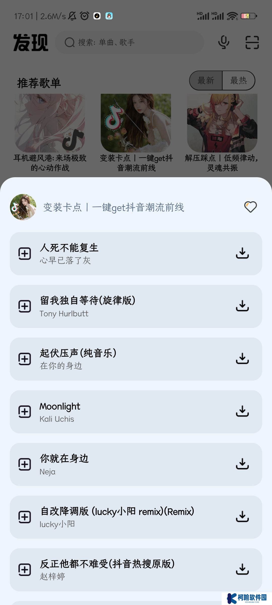 奇酷星球app官方正版下载