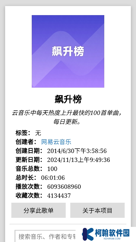 天音音乐app最新版下载