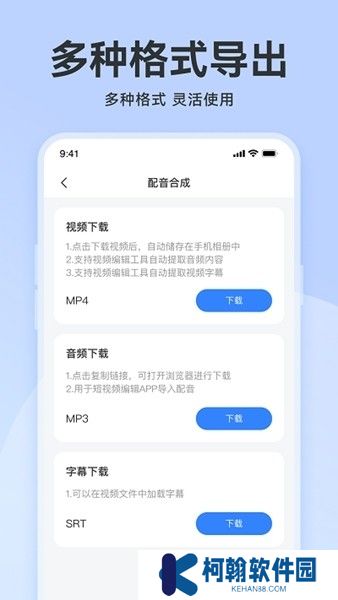 魔音配音神器安卓版截图