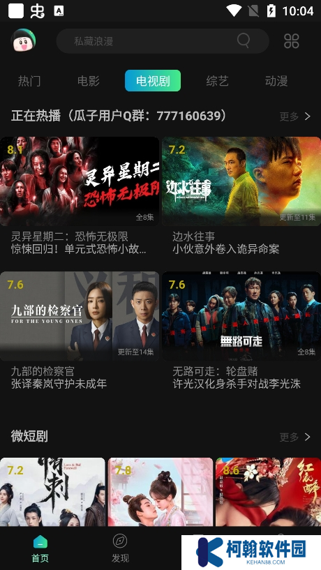 星影视频免费追剧软件下载安卓版