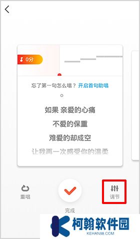 全民K歌app手机版