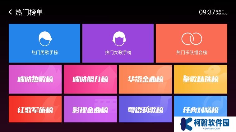 咪咕爱唱app官方下载