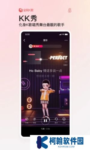 全民K歌app手机版