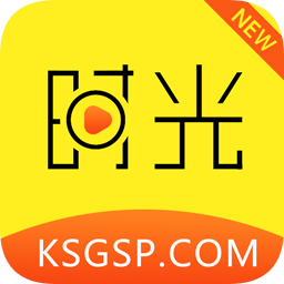 新时光视频app最新版下载