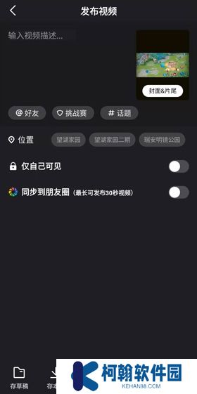微视app手机版