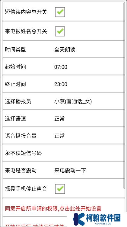 读短信来电报姓名app手机版下载