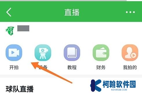 绿茵场app下载