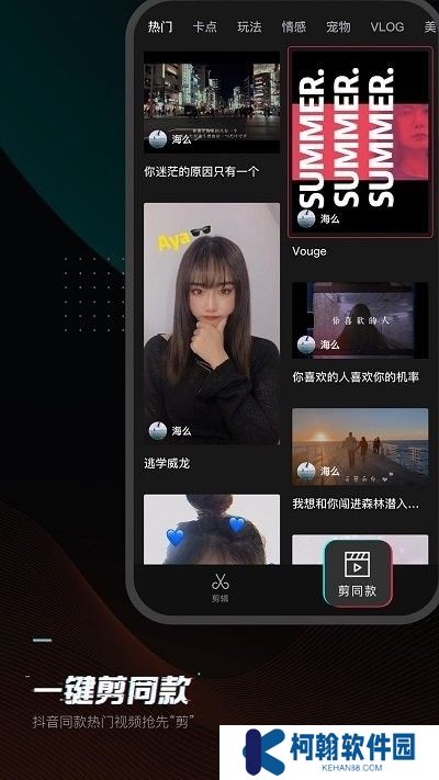剪影剪辑软件