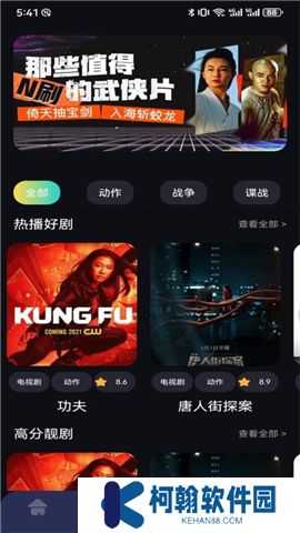 奇妙影视app