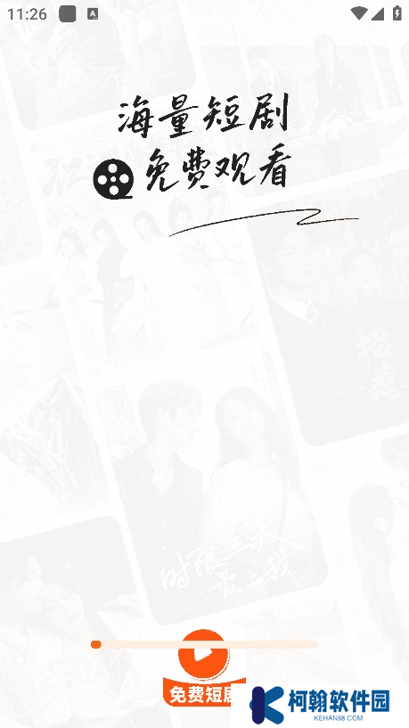免费热门短剧app官方版下载