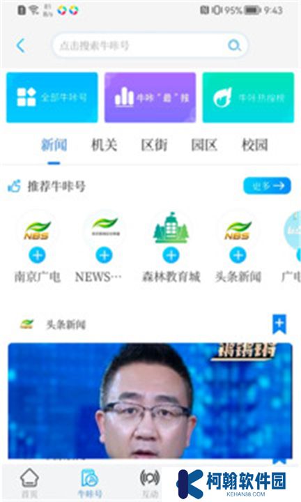 牛咔视频版下载