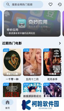 奇妙影视app